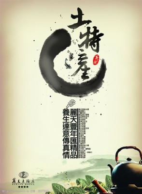 养生土特产 来自土地的天然健康馈赠